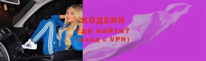 что такое наркотик  Родники  Codein Purple Drank 