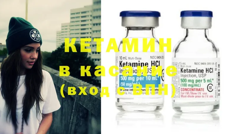 Кетамин ketamine  Родники 